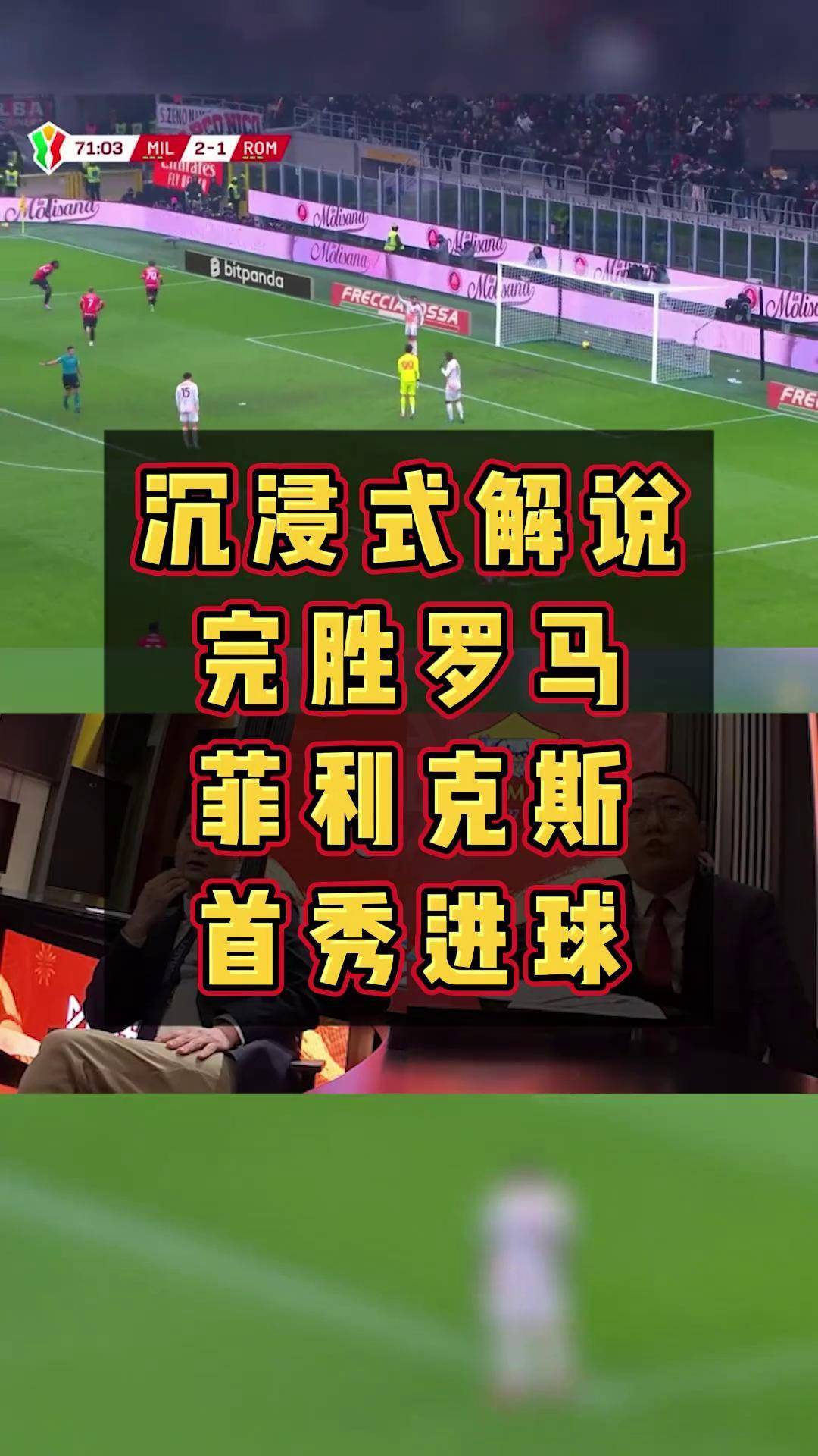 包含今夜突围战来临，菲尼克斯太阳围绕葡超官宣签约，球迷炸锅，赛季目标并未改变的词条